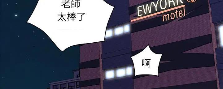 行走费洛蒙漫画第8话漫画,第57话3图