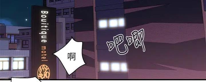 行走费洛蒙漫画第8话漫画,第57话4图
