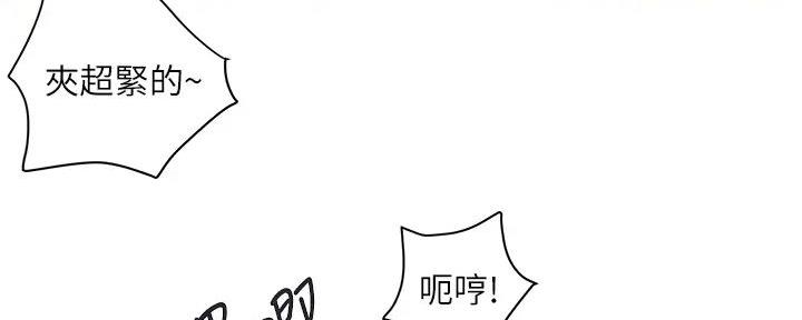行走费洛蒙漫画第8话漫画,第57话5图