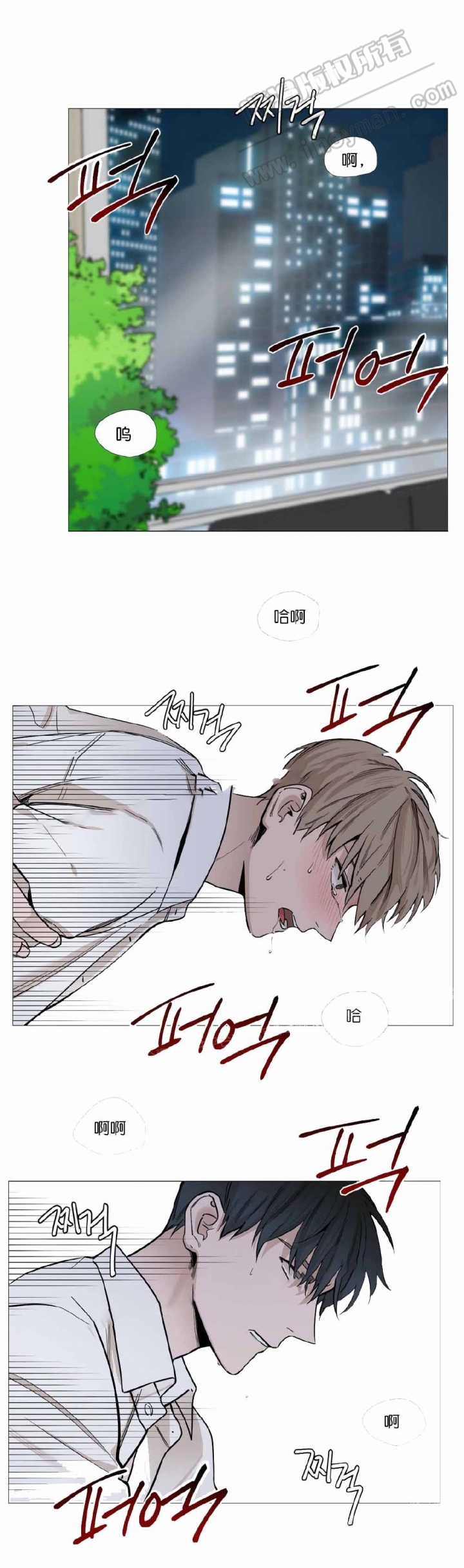 我的秀赫全篇漫画,第35话2图