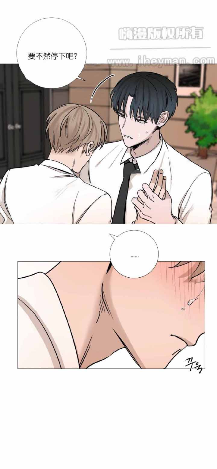我的秀赫全篇漫画,第35话1图