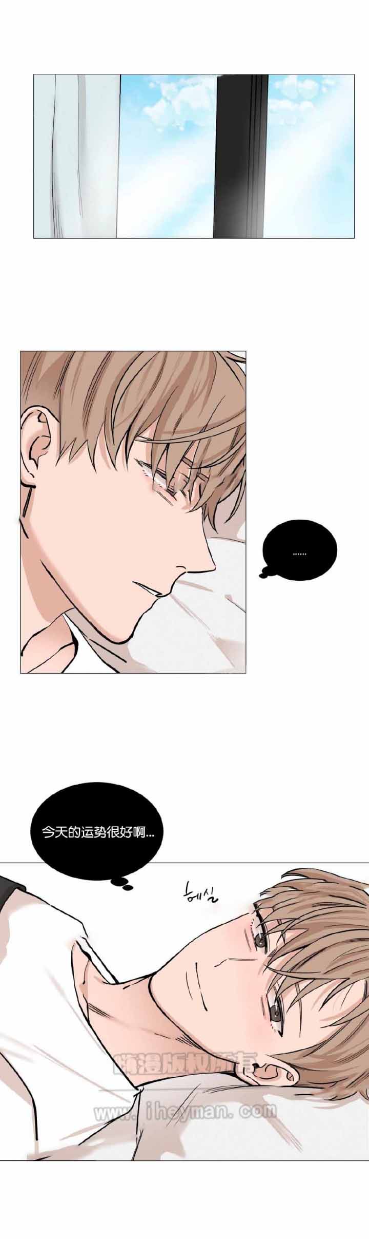 我的秀赫全篇漫画,第35话3图