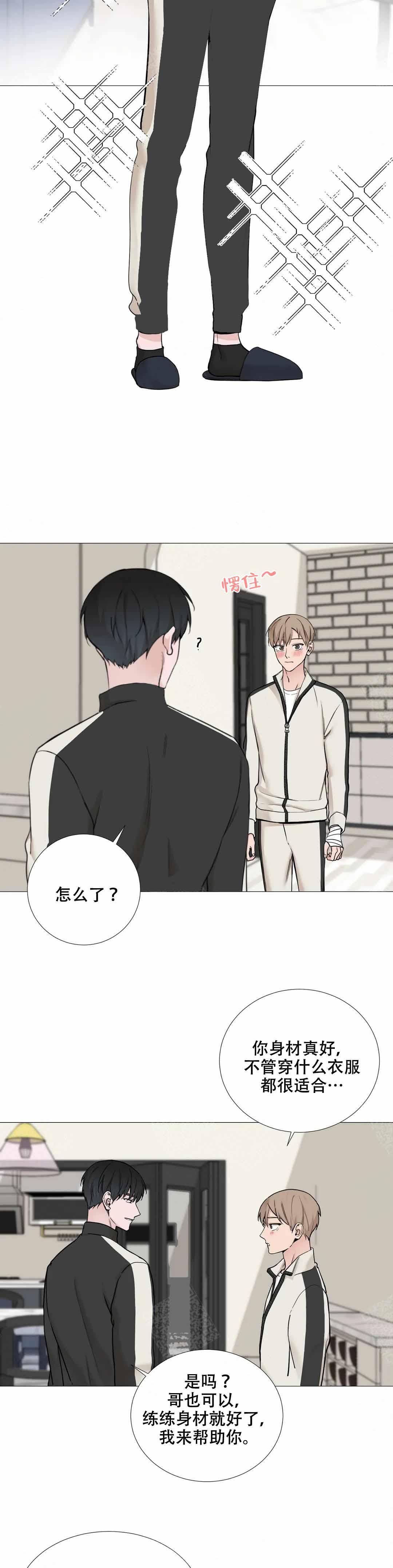 我的秀赫第一季+第二季漫画,第124话3图