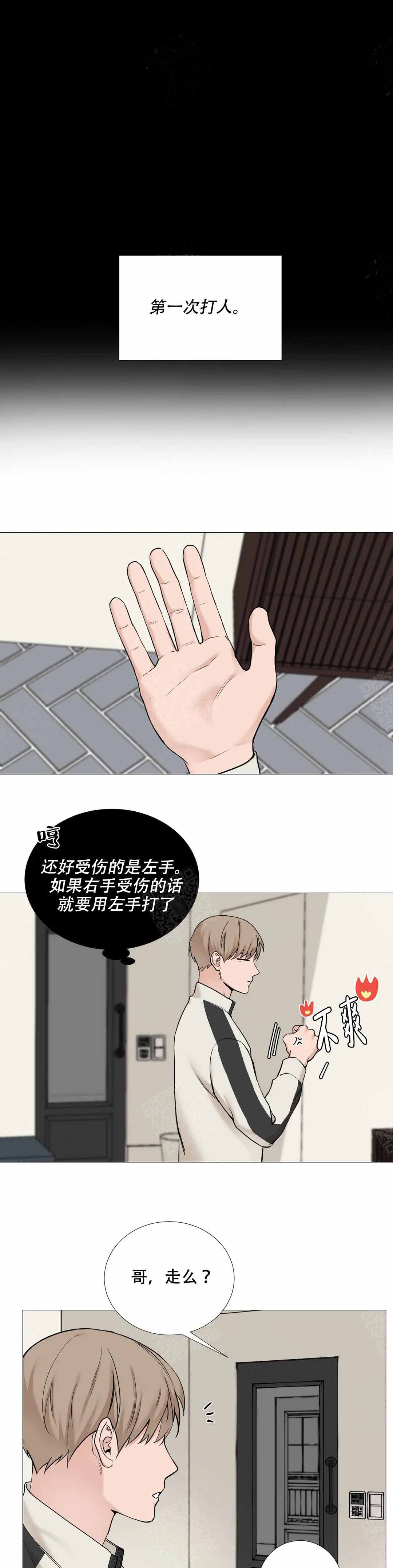我的秀赫第一季+第二季漫画,第124话1图