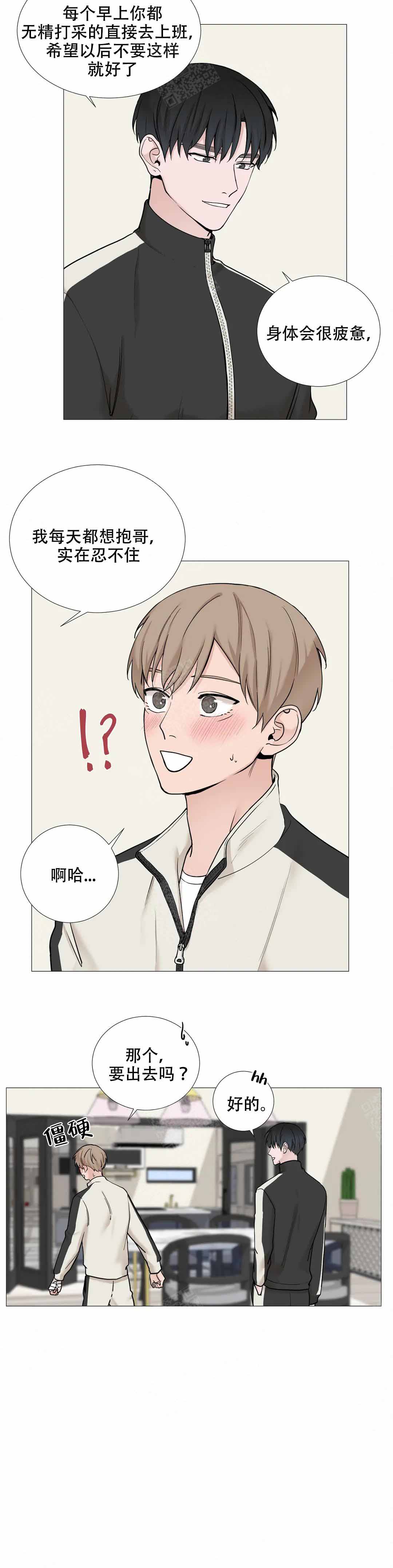 我的秀赫第一季+第二季漫画,第124话4图