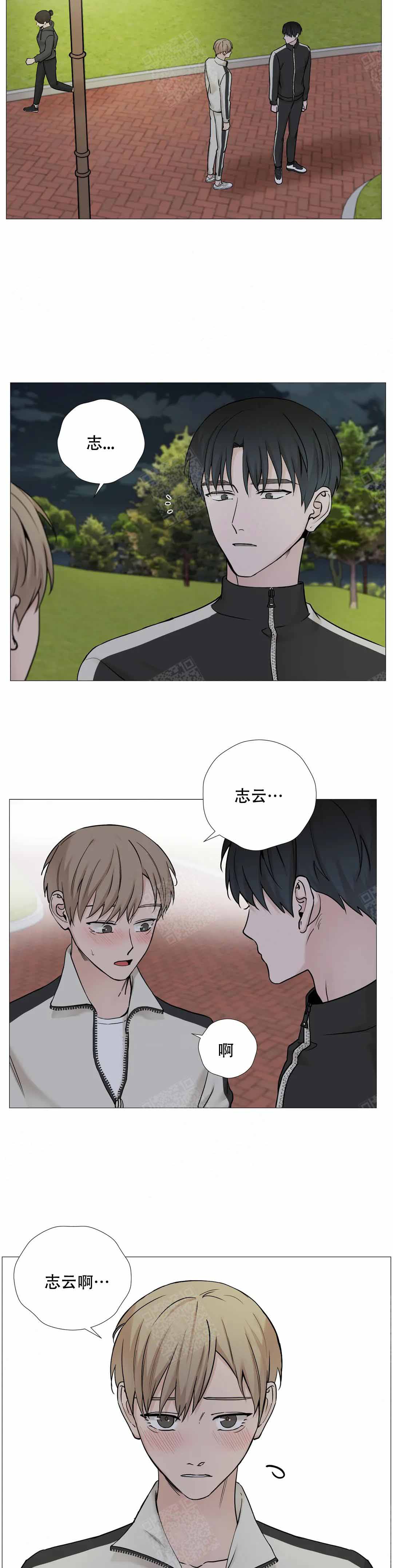 我的秀赫131漫画,第125话3图