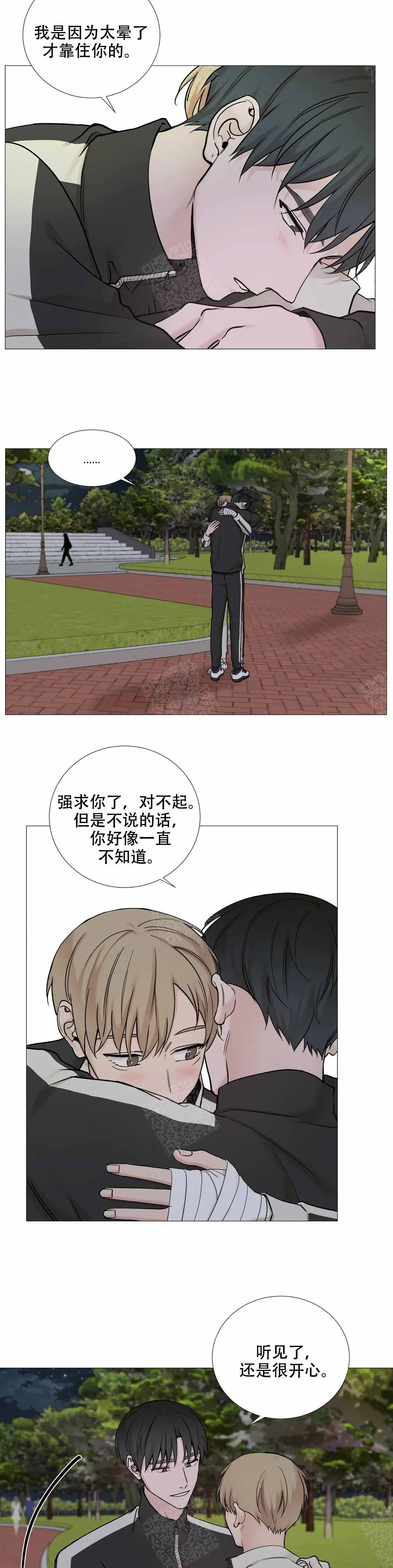 我的秀赫131漫画,第125话5图