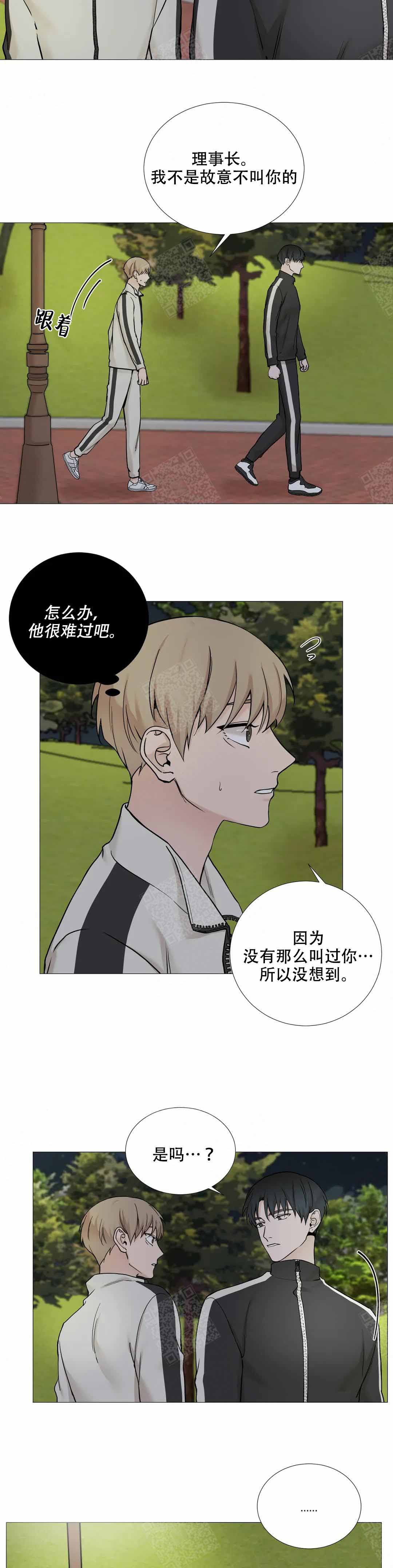 我的秀赫131漫画,第125话2图