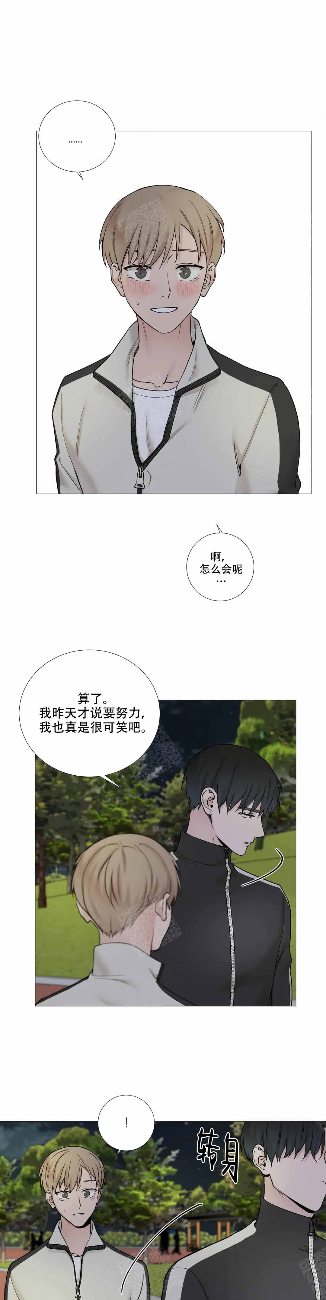 我的秀赫131漫画,第125话1图