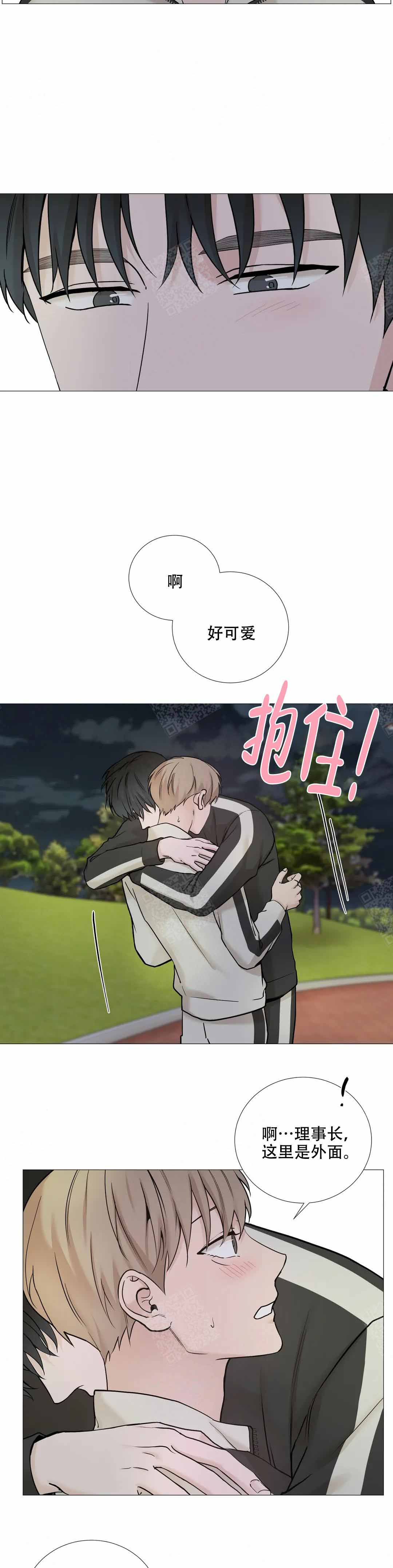 我的秀赫131漫画,第125话4图