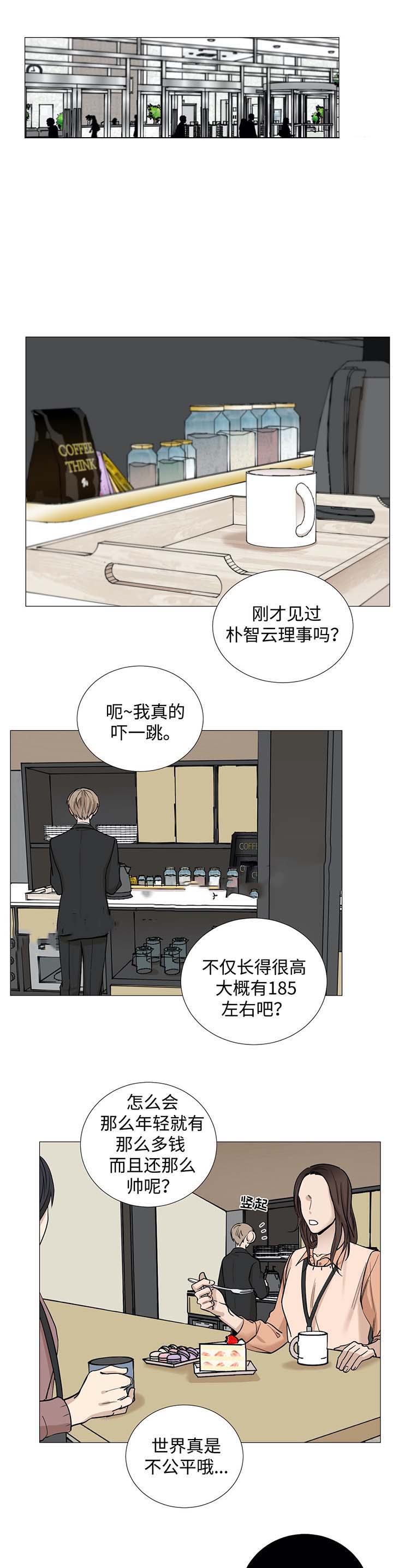 我的秀赫全篇漫画,第39话1图
