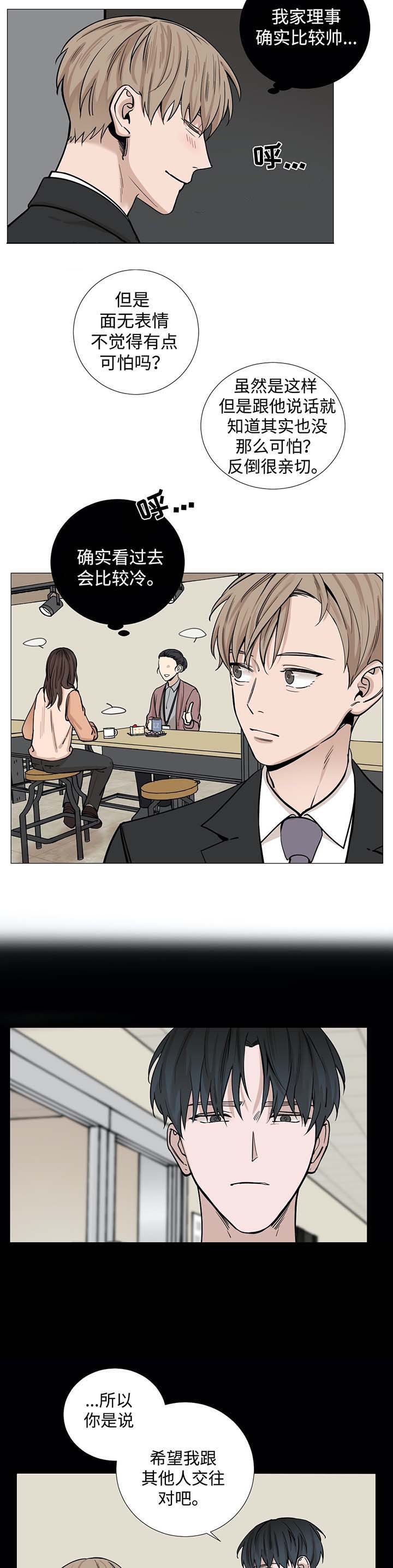 我的秀赫全篇漫画,第39话2图