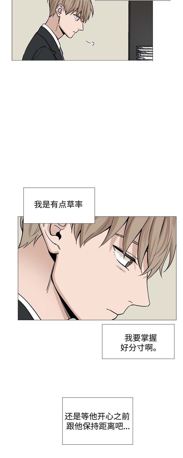 我的秀赫全篇漫画,第39话5图