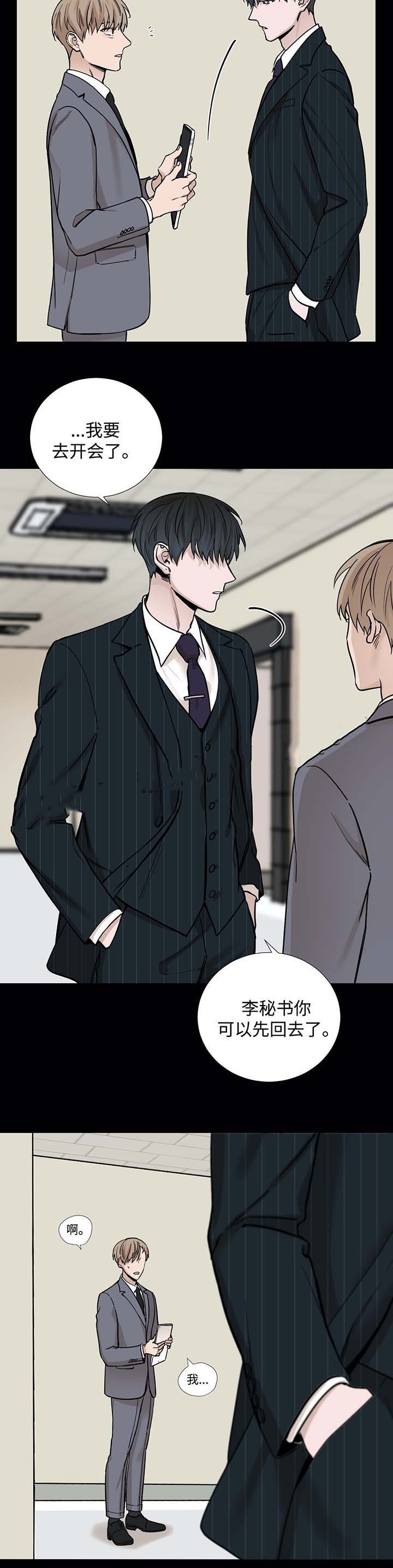 我的秀赫全篇漫画,第39话3图