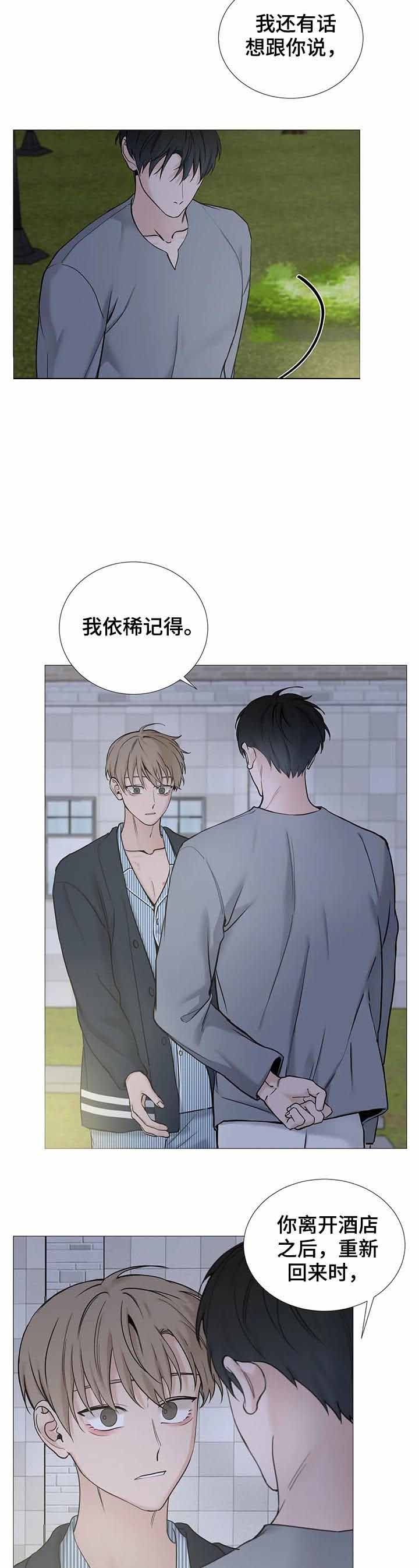 我的秀赫111漫画,第140话2图