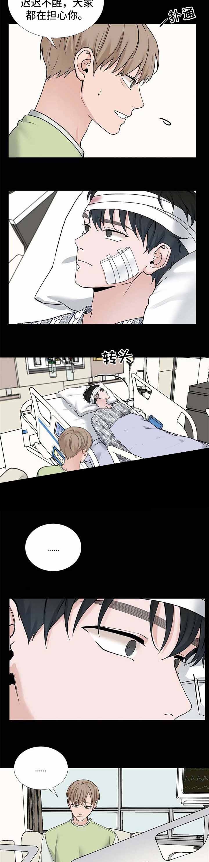 《我的秀赫》漫画,第147话3图