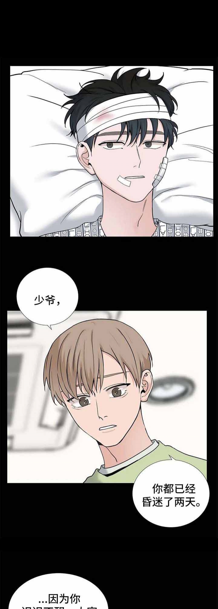 《我的秀赫》漫画,第147话2图