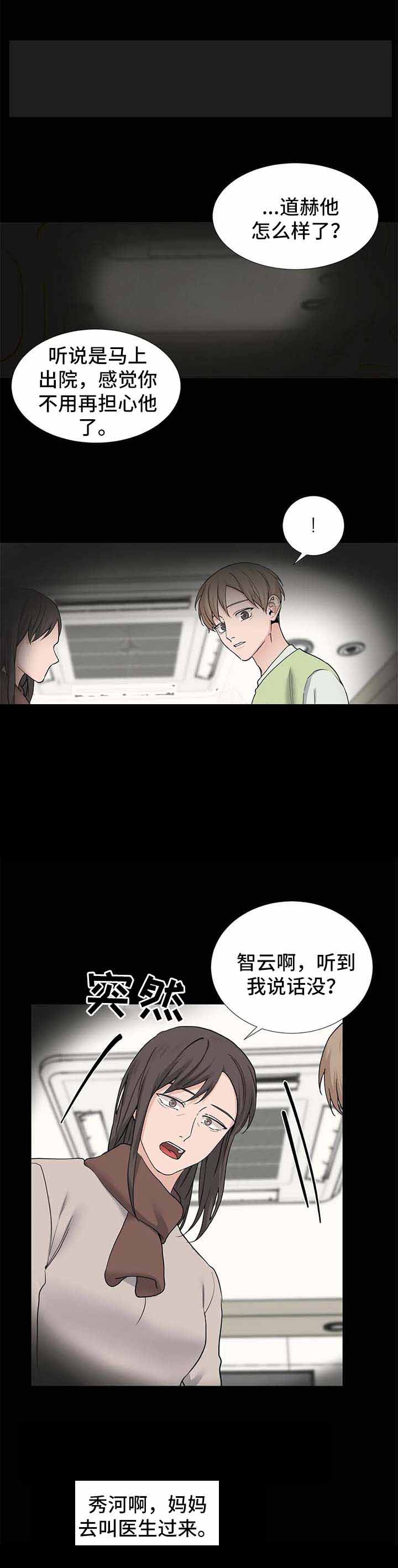 《我的秀赫》漫画,第147话1图