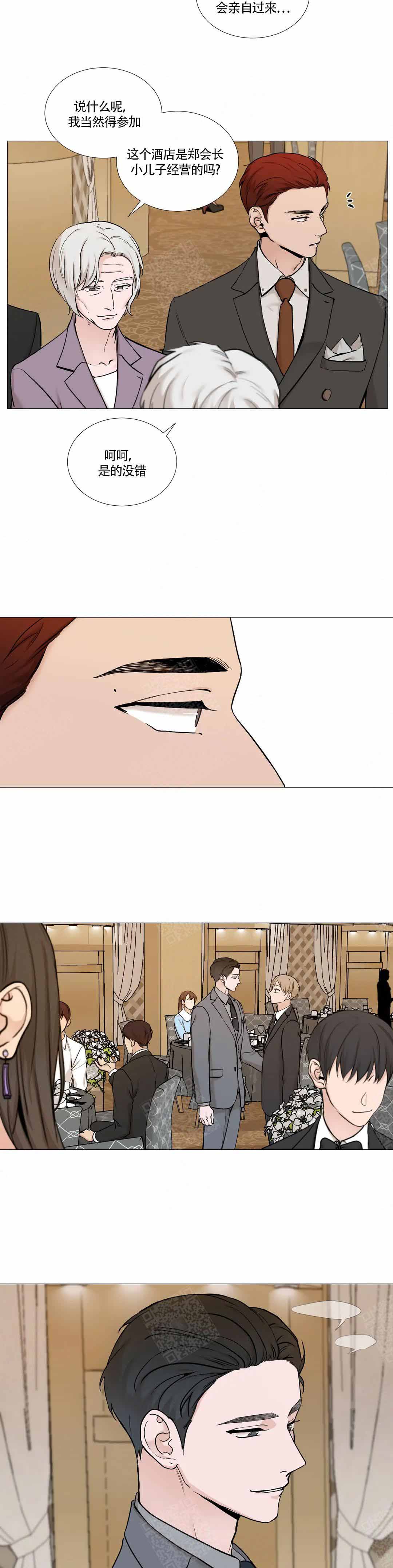我的秀赫有第三部吗漫画,第127话5图
