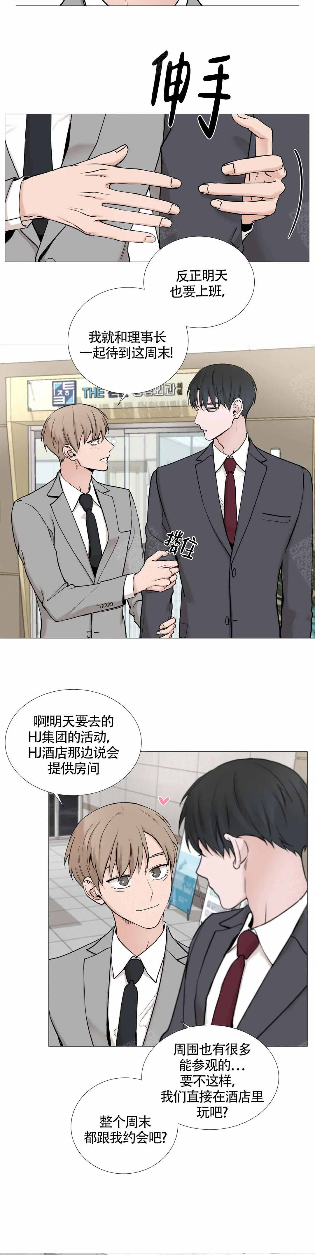 我的秀赫有第三部吗漫画,第127话3图