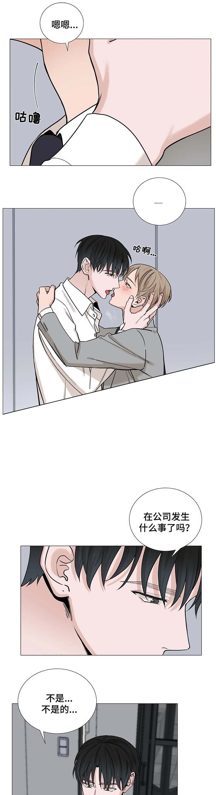 我的秀赫07漫画,第58话2图
