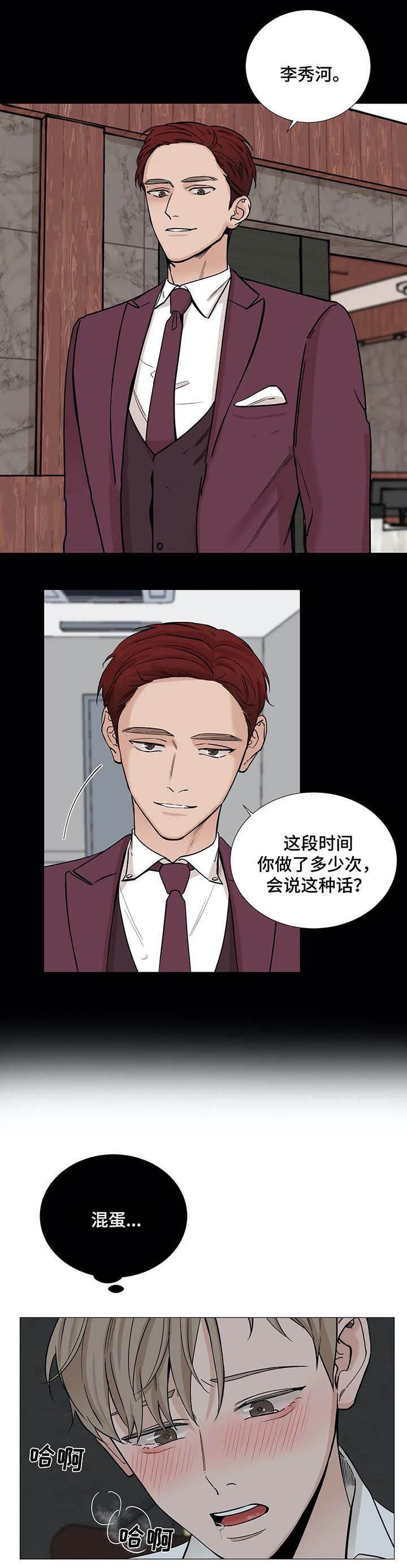 我的秀赫07漫画,第58话5图