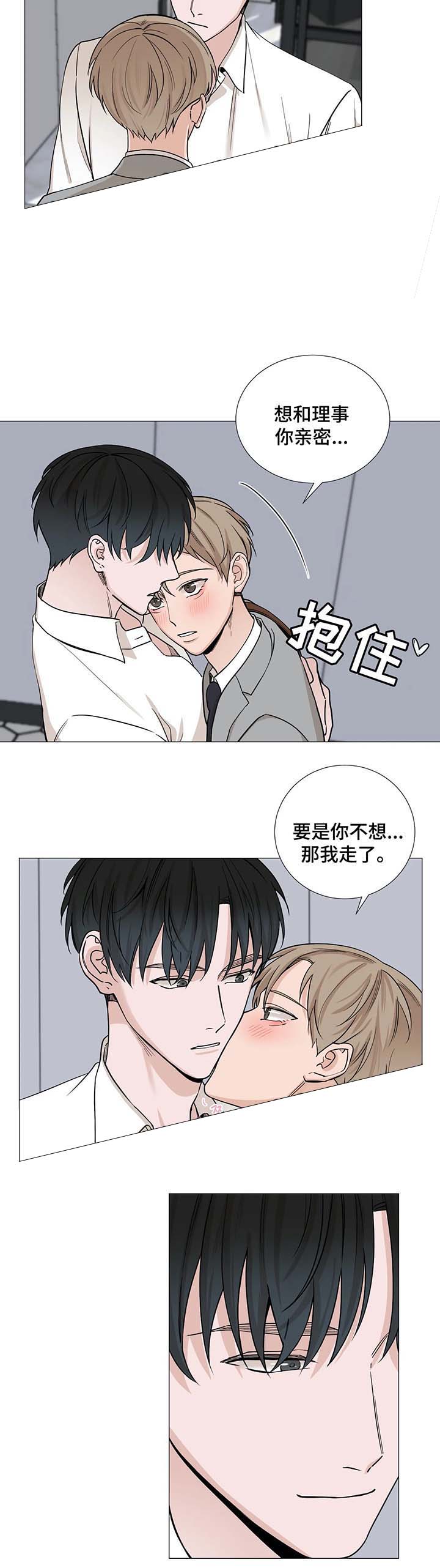 我的秀赫07漫画,第58话3图