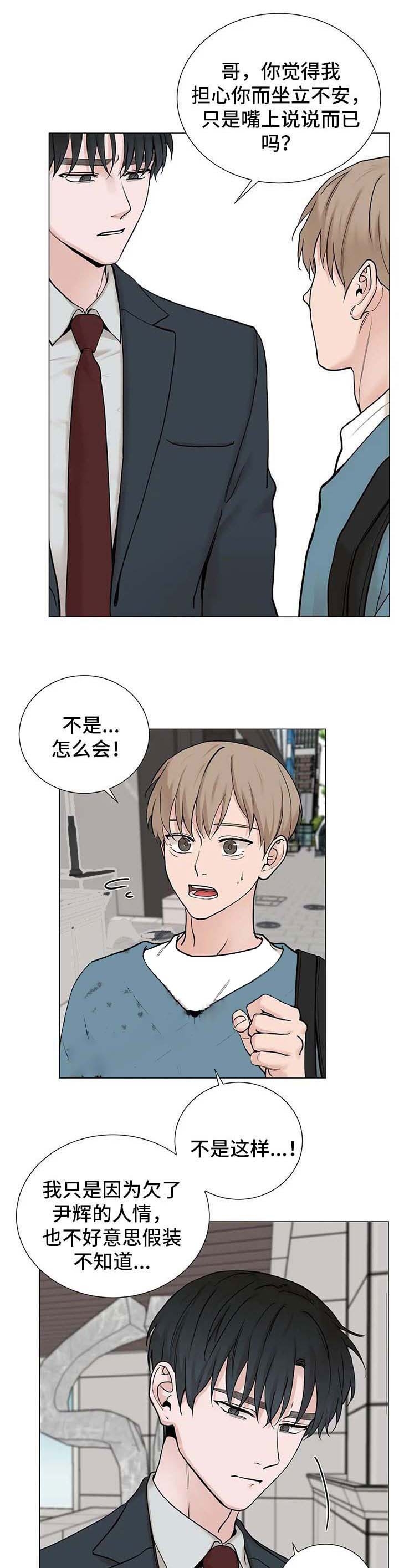 我的秀赫全篇漫画,第152话4图