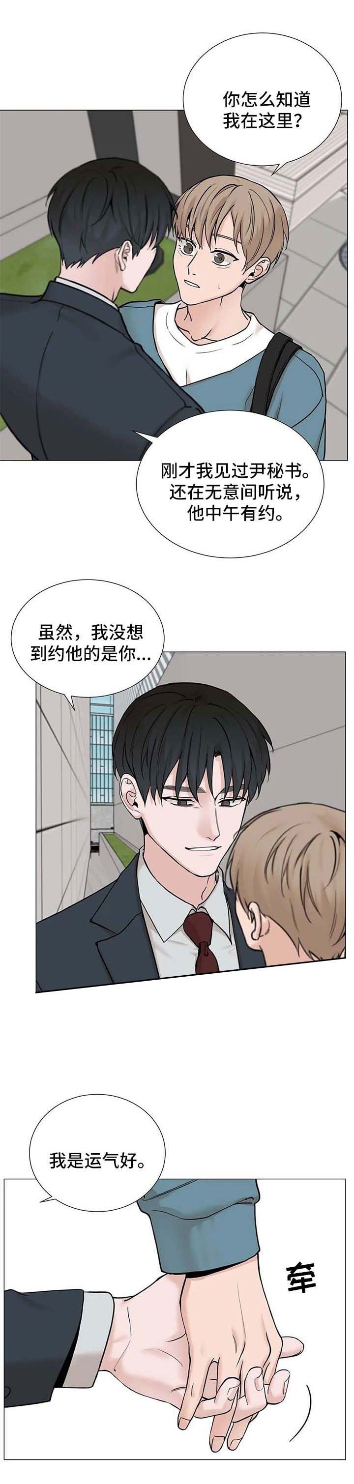 我的秀赫全篇漫画,第152话2图
