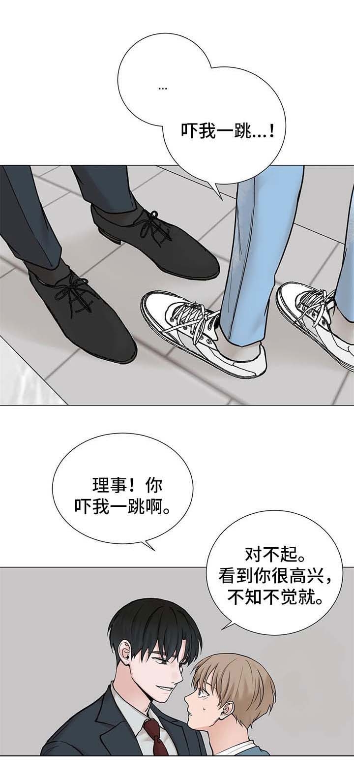 我的秀赫全篇漫画,第152话1图