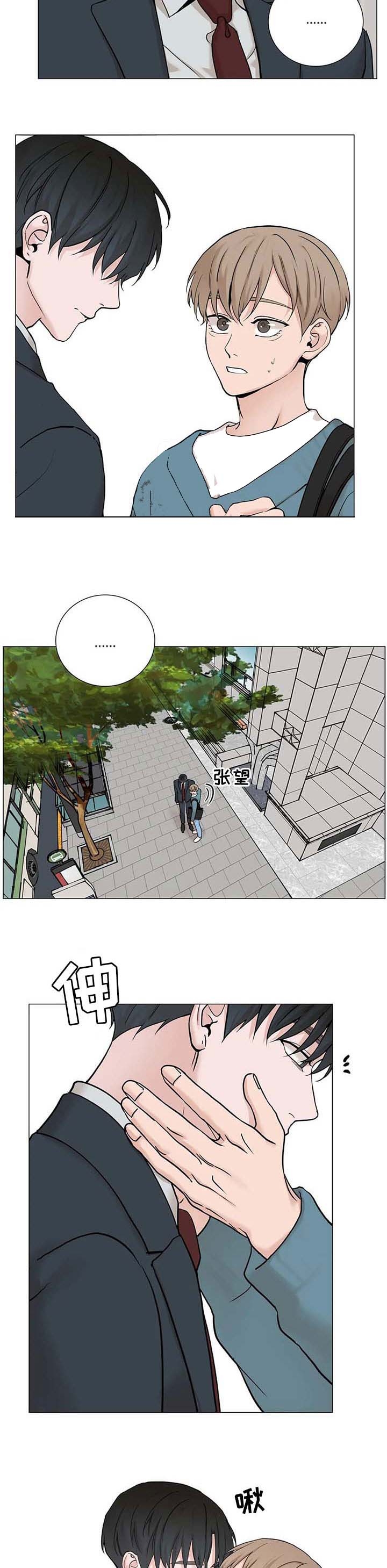 我的秀赫全篇漫画,第152话5图