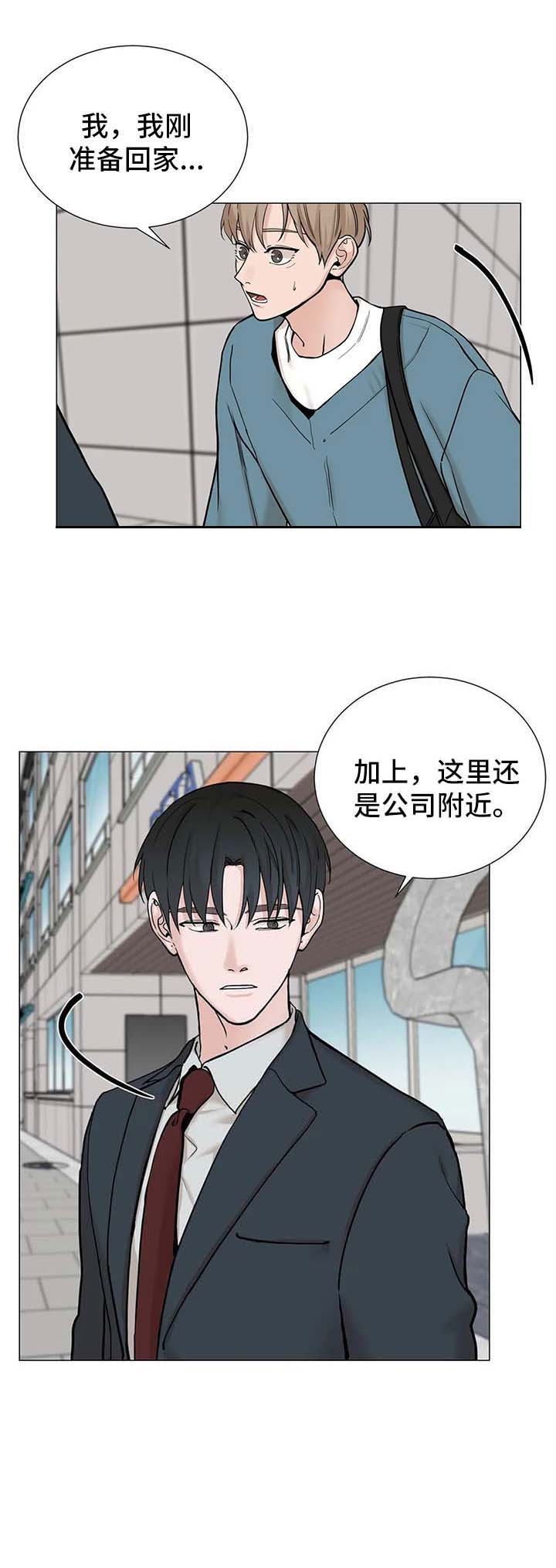 我的秀赫全篇漫画,第152话3图