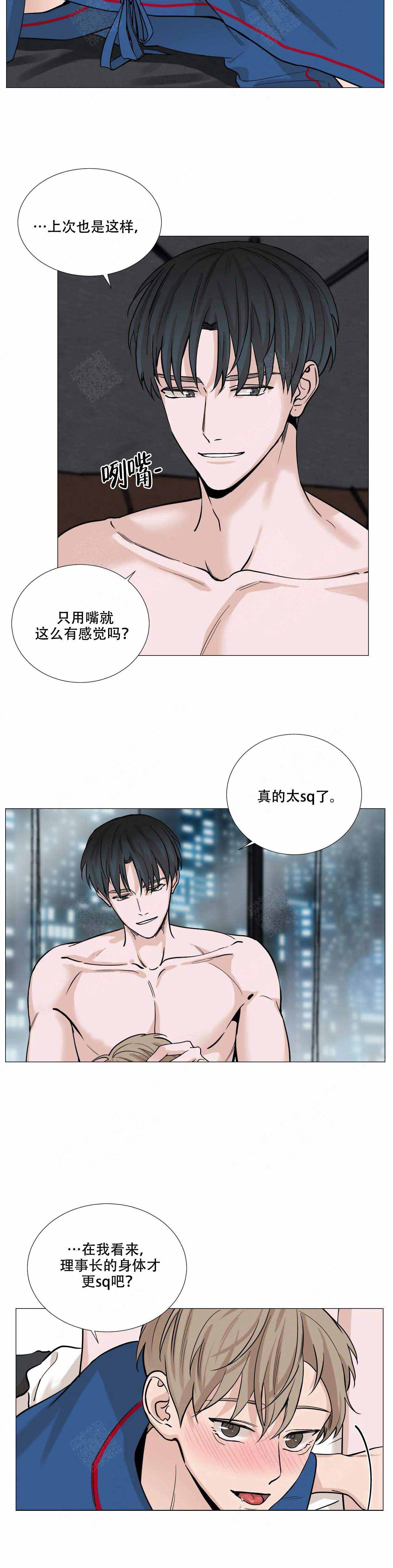 我的秀赫全篇漫画,第65话4图