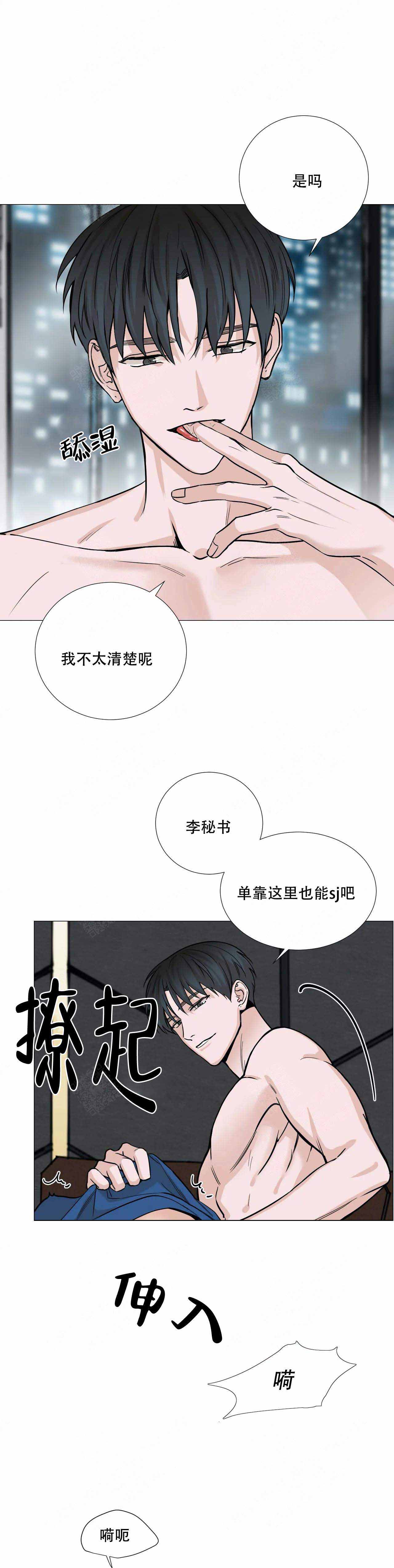 我的秀赫全篇漫画,第65话5图