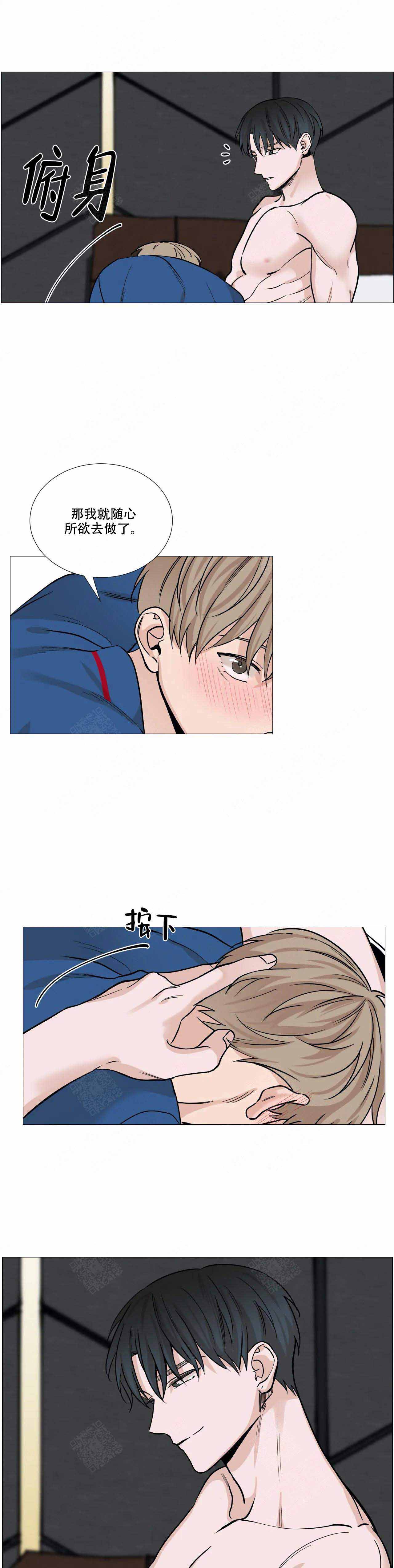 我的秀赫全篇漫画,第65话1图