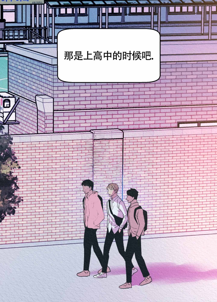老板别过来越南剧插曲漫画,第7话3图