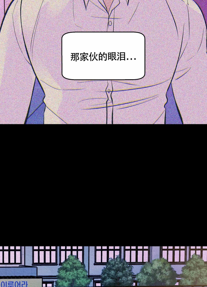 老板别过来越南剧插曲漫画,第7话2图