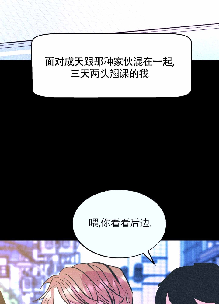 老板别过来越南剧插曲漫画,第7话4图