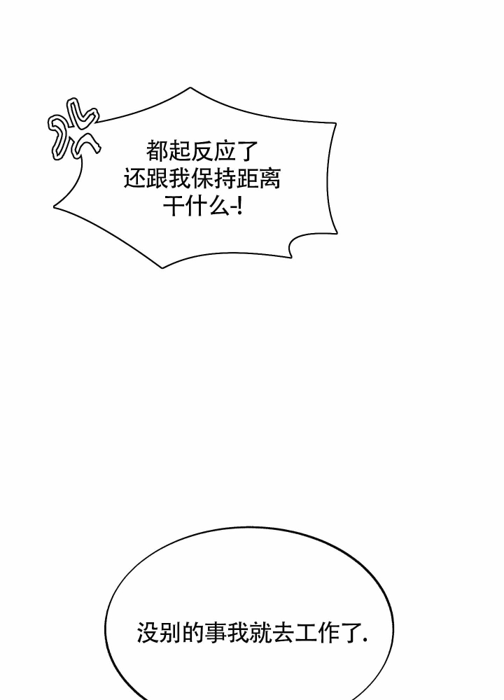 别这样漫画,第6话1图