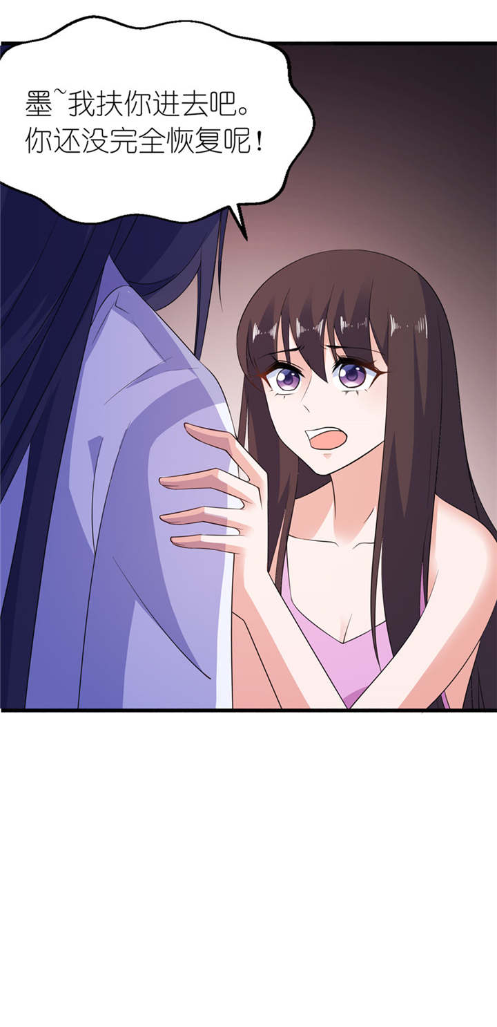我的新郎是阎王全文阅读漫画,第45章：留在我身边2图
