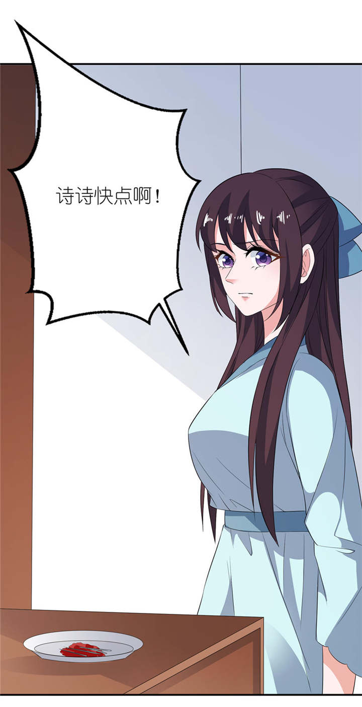 我的老公是阎王全集漫画,第28章：女娲庙2图