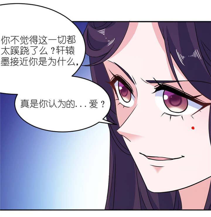 我的新郎是阎王20漫画,第46章：缘定三生3图