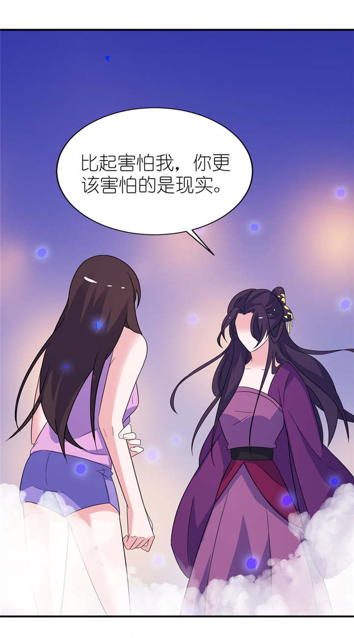 我的新郎是阎王20漫画,第46章：缘定三生1图