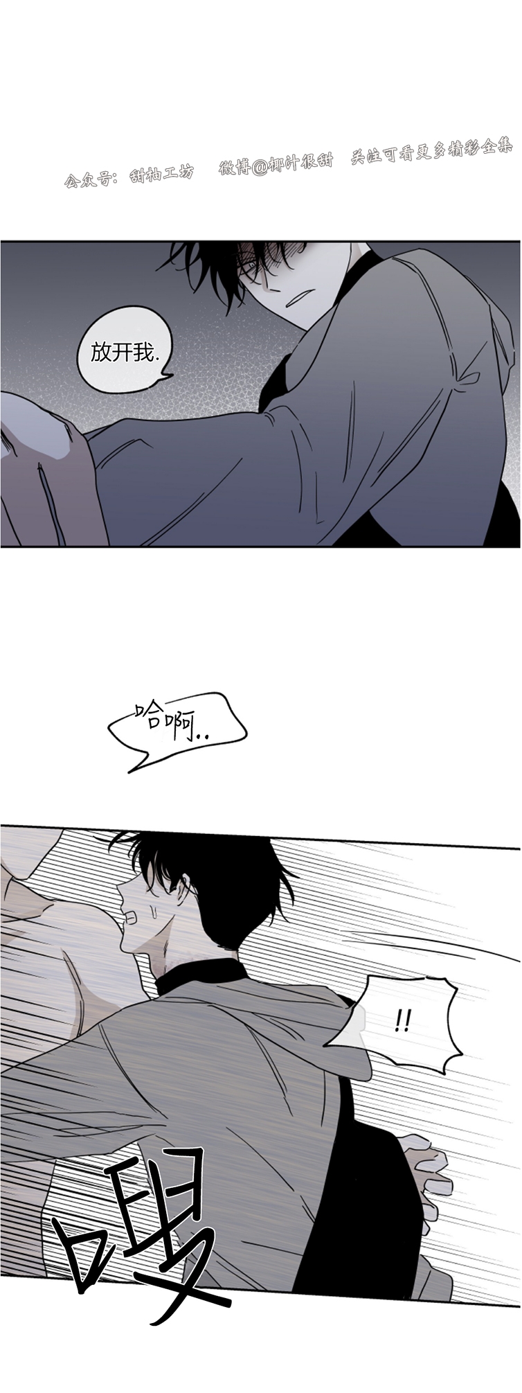水边之夜和海边之夜是一部漫画吗漫画,第14话2图