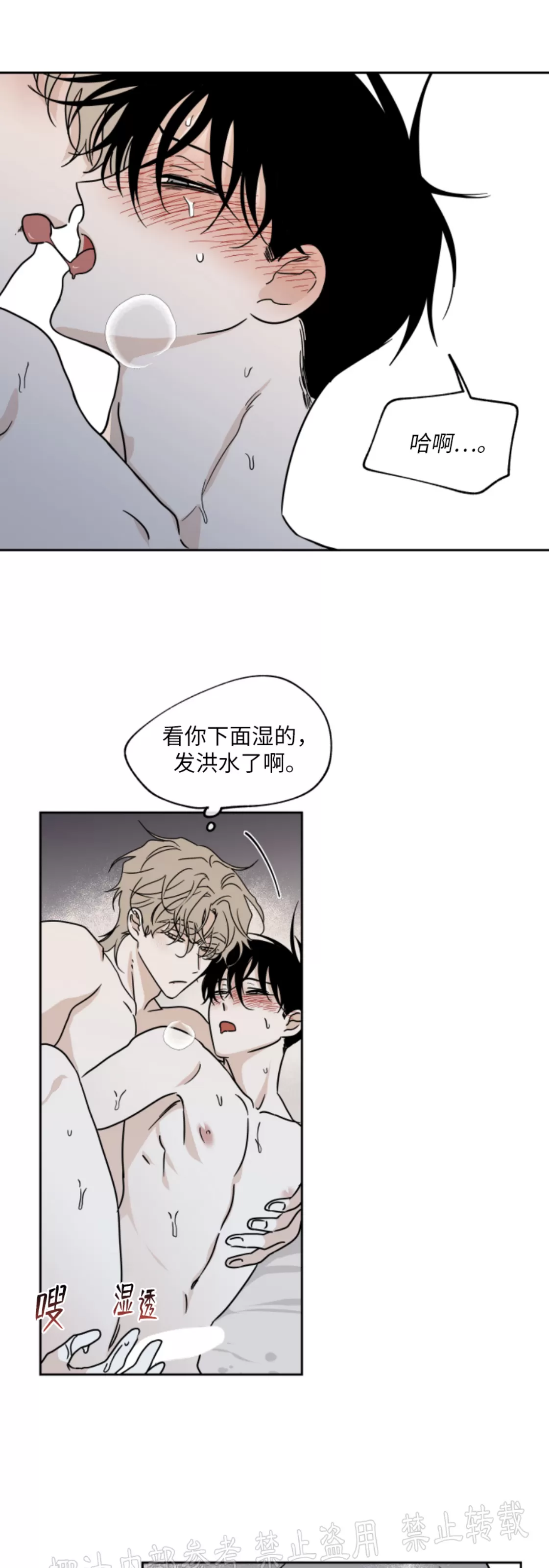 海边之歌简谱漫画,第27话3图