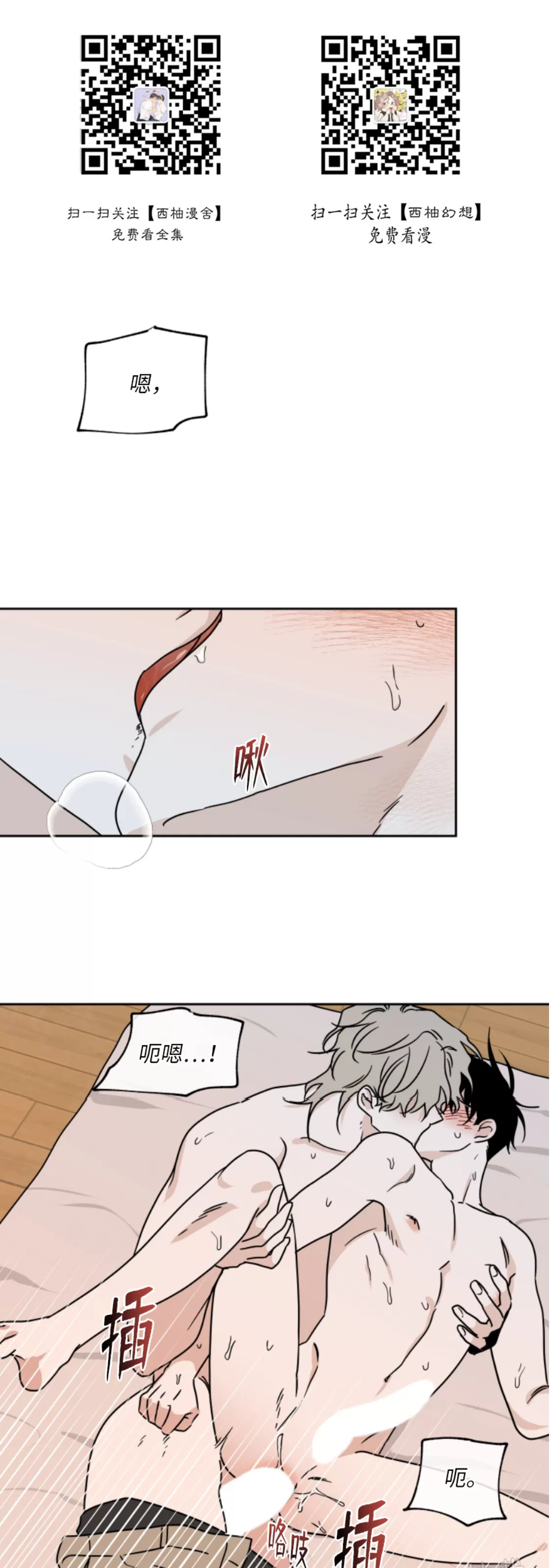 海边之歌简谱漫画,第27话1图