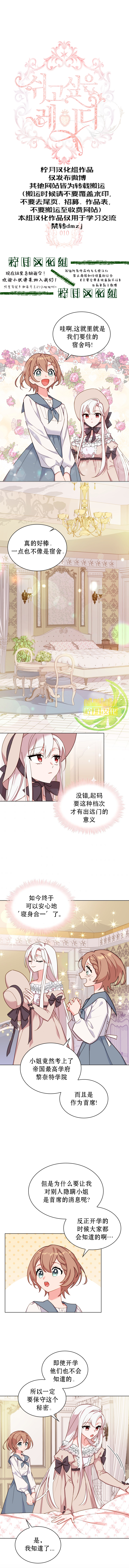 想休息却不得不努力的句子漫画,第10话1图