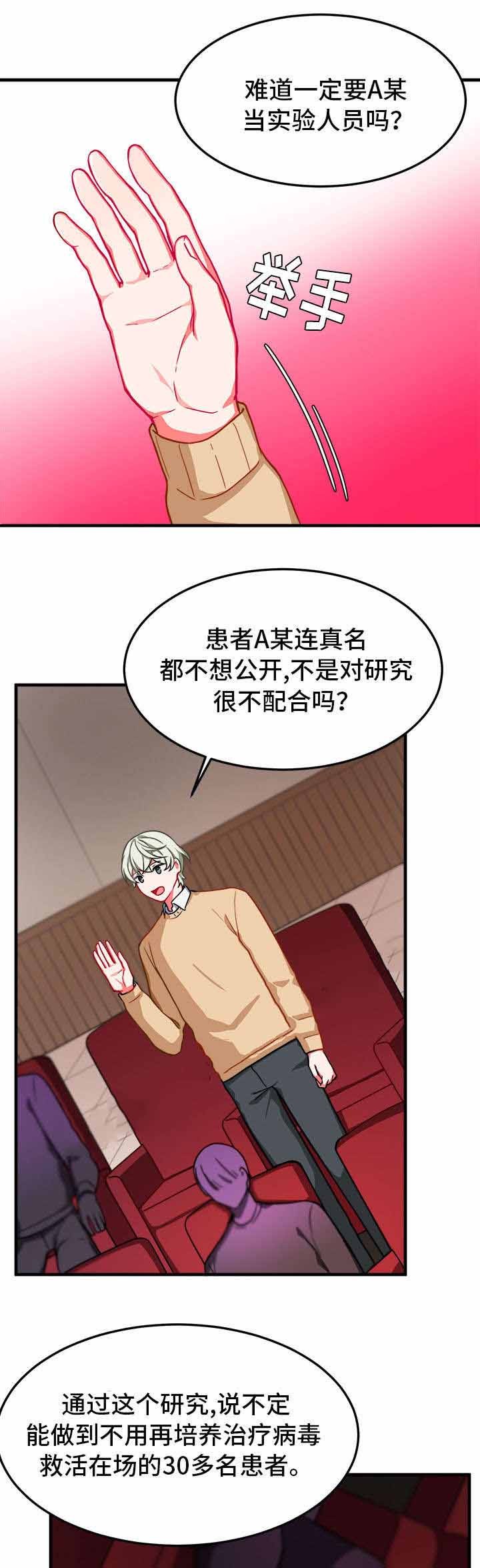 治疗方法 月经期间 痤疮 减轻漫画,第14话1图