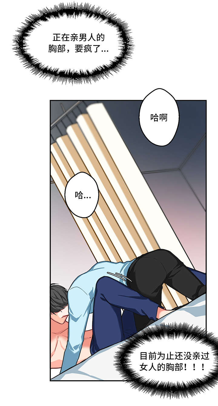 治疗方法 月经期间 痤疮 减轻漫画,第2话5图