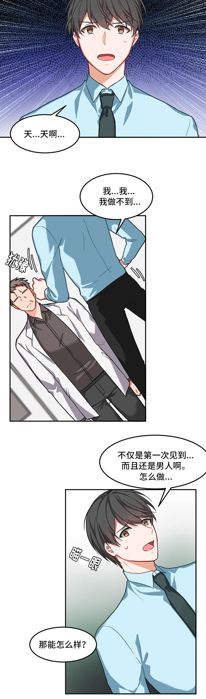 治疗方法 月经期间 痤疮 减轻漫画,第2话2图